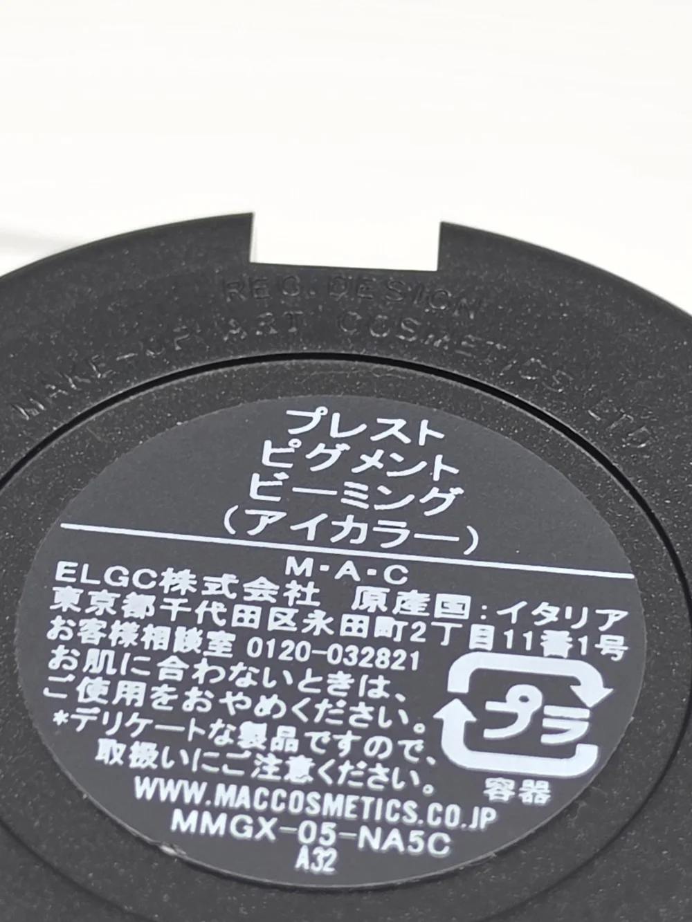RARE DISCONTINUED MAC PRESSED PIGMENT- 